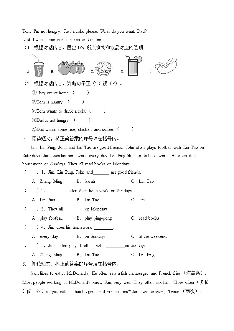 【单元专项】外研版（三起）六下Module 1-阅读理解题（含答案）03