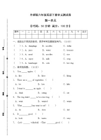 小学英语外研版 (三年级起点)六年级下册Module 1模块综合与测试精品单元测试课时作业