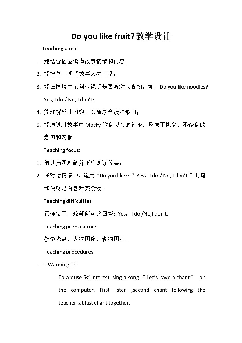 北师大（三起）2021-2022学年英语四年级下册 Unit 7 At the restaurant Lesson 2 Do you like fruits（教案）01