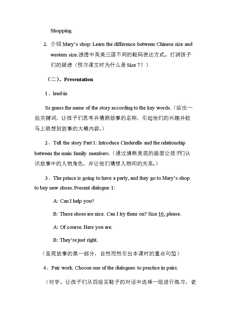 人教版（PEP）Unit 6 Shopping Part A Let’s talk（教案）- 英语四年级下册第2页