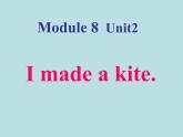 外研版（三年级起点）五年级下册M8 U2 I made a kite. 课件