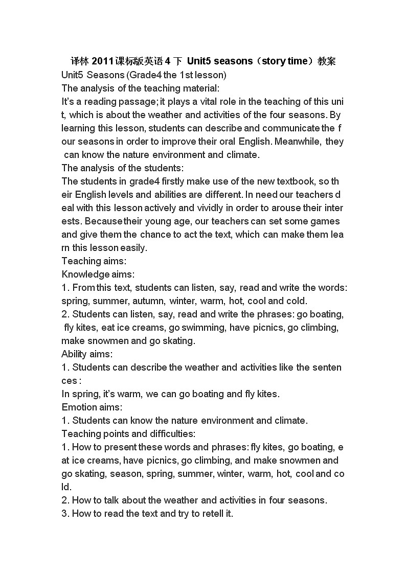 牛津译林版Unit5 seasons（教案）英语四年级下册第1页