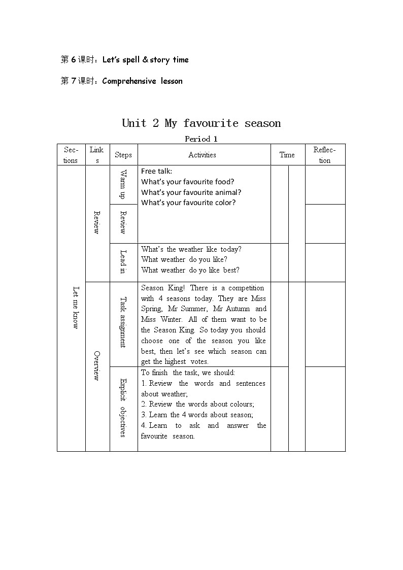 Unit 2 My favourite season A let 's learn 全英文 表格式优质教案第2页