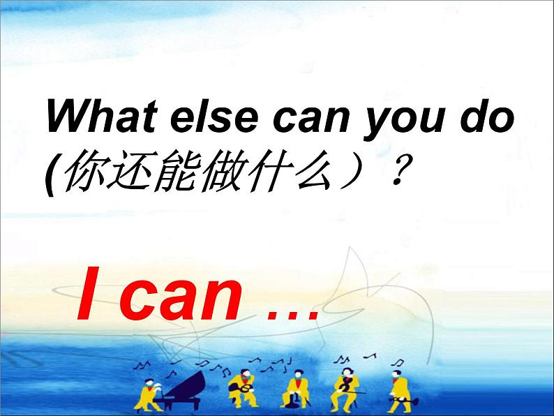 Lesson Y They Can Dance ∣川教版课件PPT03