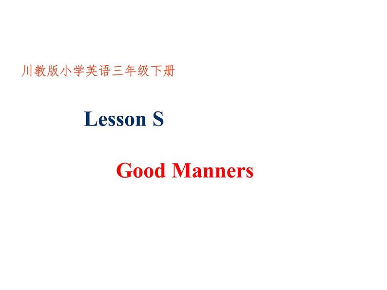 Lesson S Good Manners课件PPT01