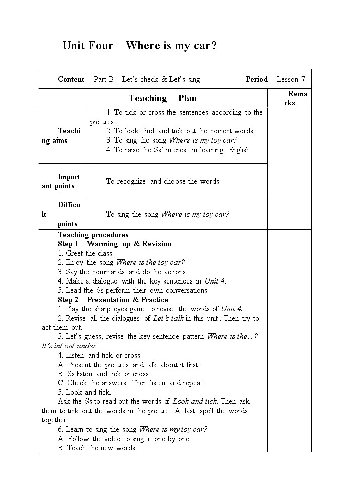 人教PEP版（三年级起点）英语三年级下册-05Unit 4 Where is my car？-教案0501