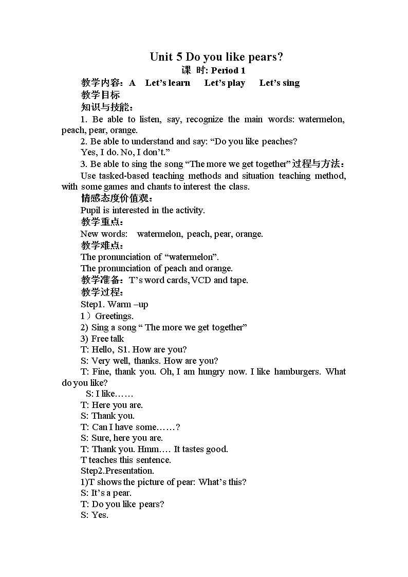 人教PEP版（三年级起点）英语三年级下册-06Unit 5 Do you like pears？-教案0701