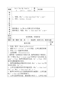 小学英语人教版 (PEP)三年级下册Unit 2 My family Part A教学设计