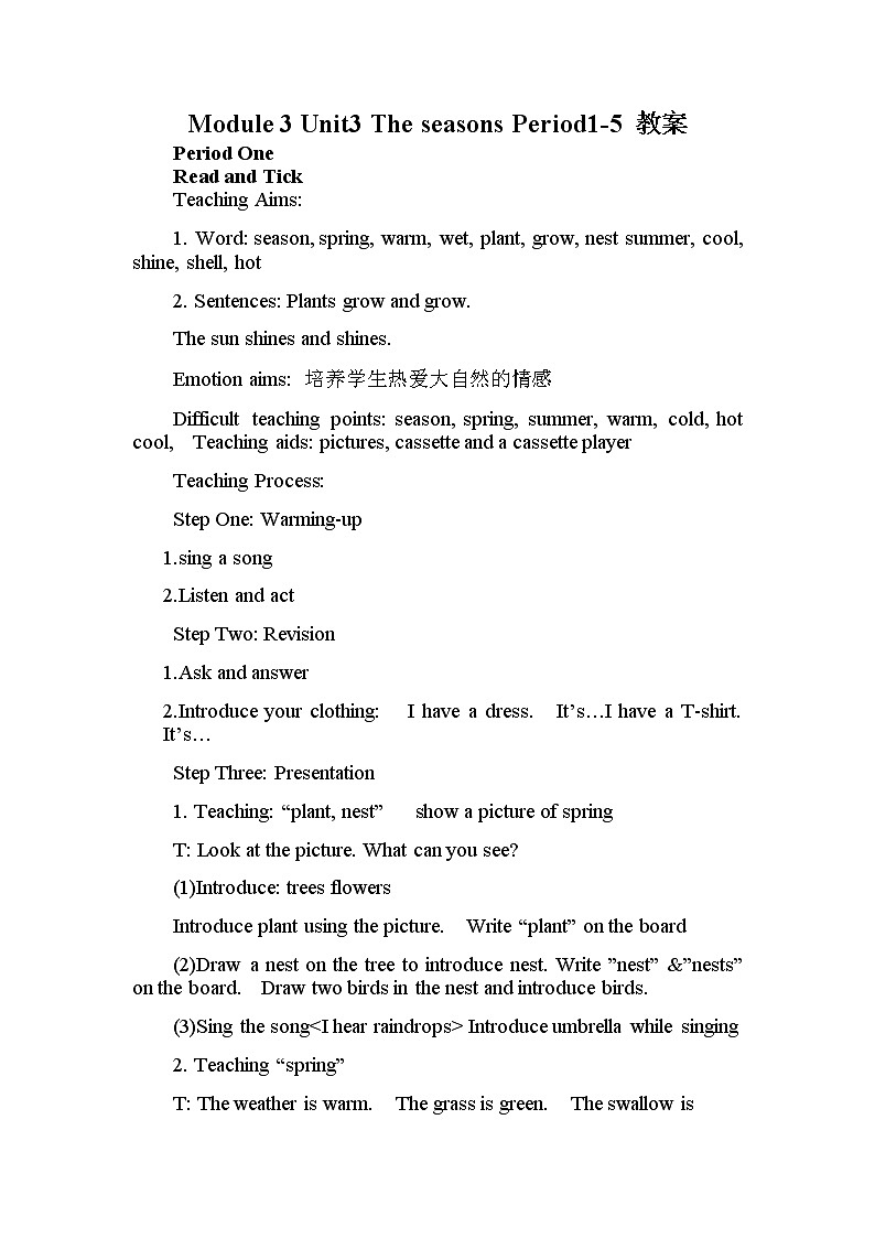 人教PEP版（三年级起点）英语三年级下册-03Unit 3 At the zoo-教案01第1页