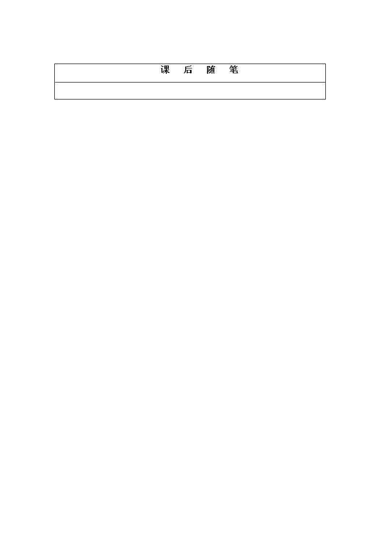 人教PEP版（三年级起点）英语三年级下册-03Unit 3 At the zoo-教案01第3页