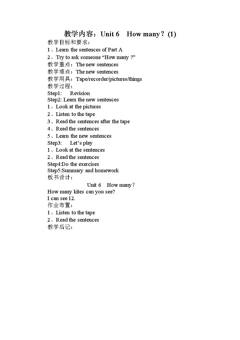 人教PEP版（三年级起点）英语三年级下册-07Unit 6 How many？-教案0601