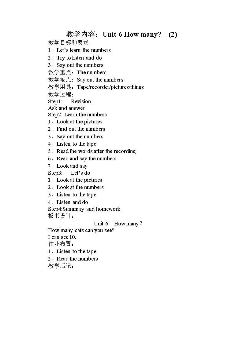 人教PEP版（三年级起点）英语三年级下册-07Unit 6 How many？-教案0602