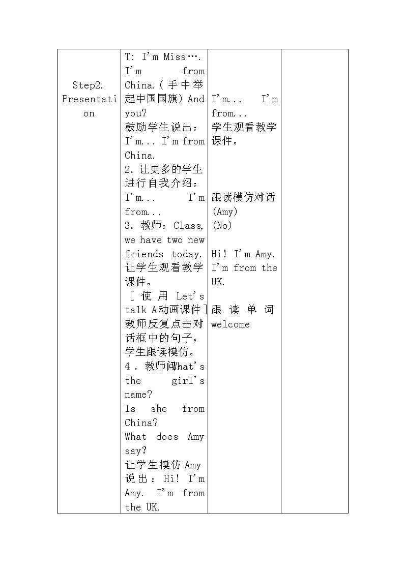 人教PEP版（三年级起点）英语三年级下册-01Unit 1 Welcome back to school！-教案05第2页