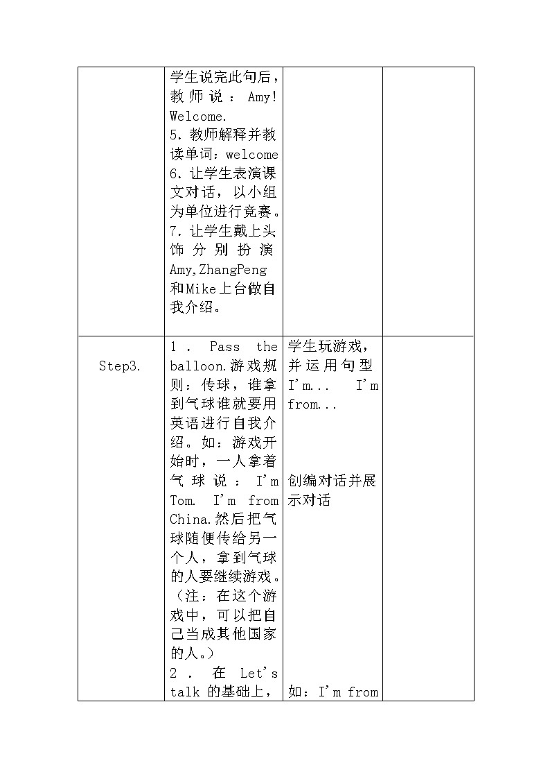 人教PEP版（三年级起点）英语三年级下册-01Unit 1 Welcome back to school！-教案05第3页