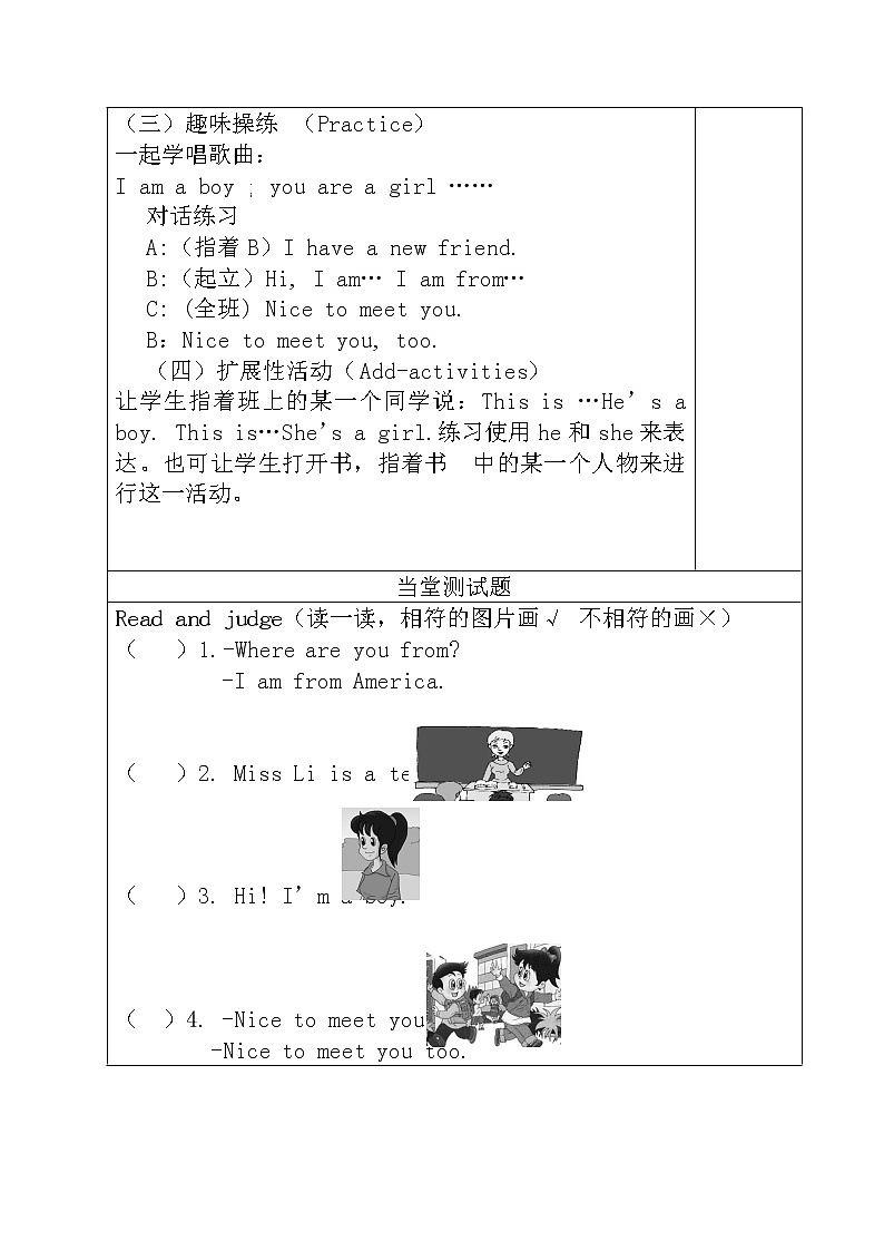 人教PEP版（三年级起点）英语三年级下册-01Unit 1 Welcome back to school！-教案10第2页