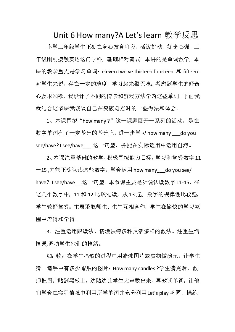人教PEP版（三年级起点）英语三年级下册-07Unit 6 How many？-教学反思01教案01
