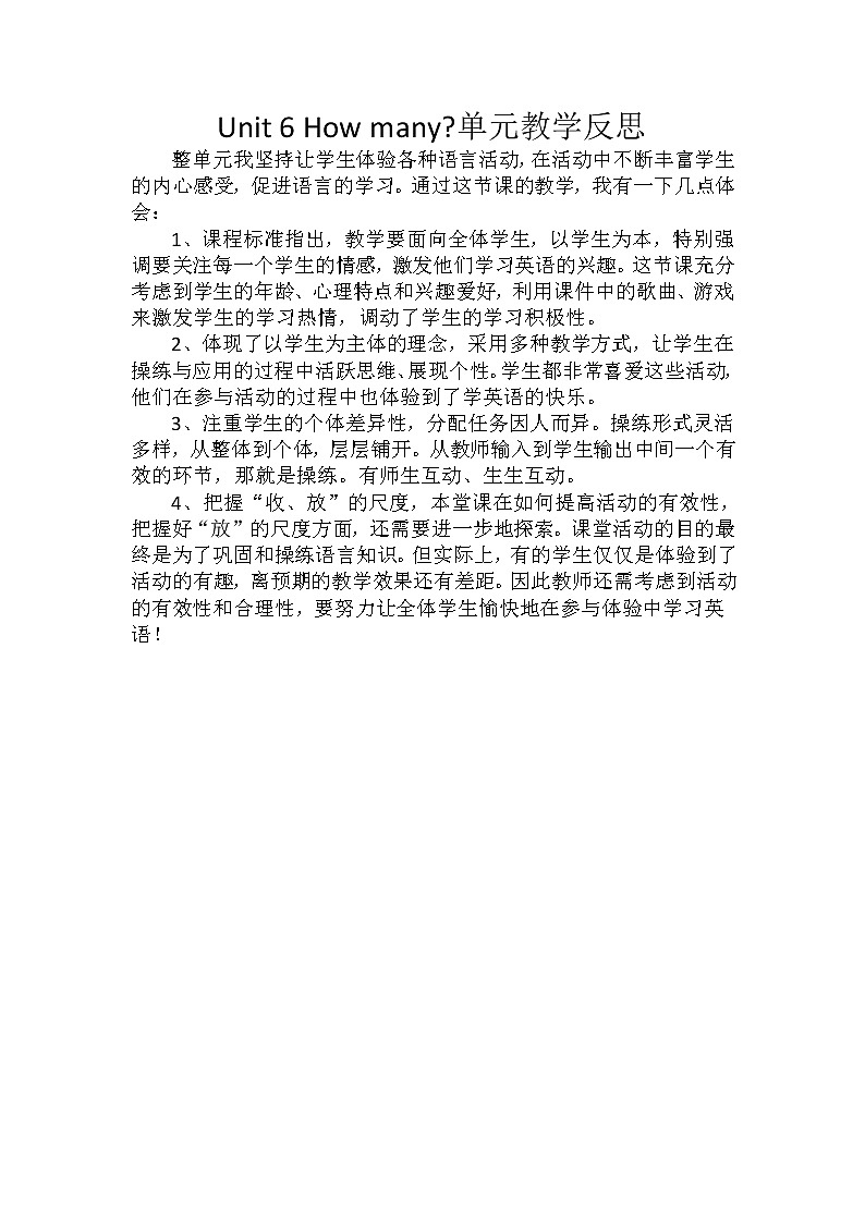 人教PEP版（三年级起点）英语三年级下册-07Unit 6 How many？-教学反思06教案01