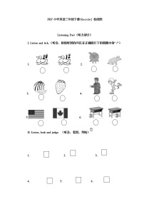 小学英语人教版 (PEP)三年级下册Recycle 2课堂检测