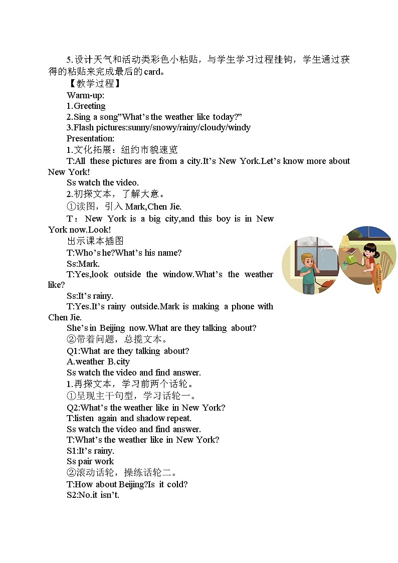 人教PEP版（三年级起点）英语四年级下册-03Unit 3 Weather-教案0502