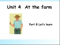 小学英语人教版 (PEP)四年级下册Unit 4 At the farm Part A课文课件ppt