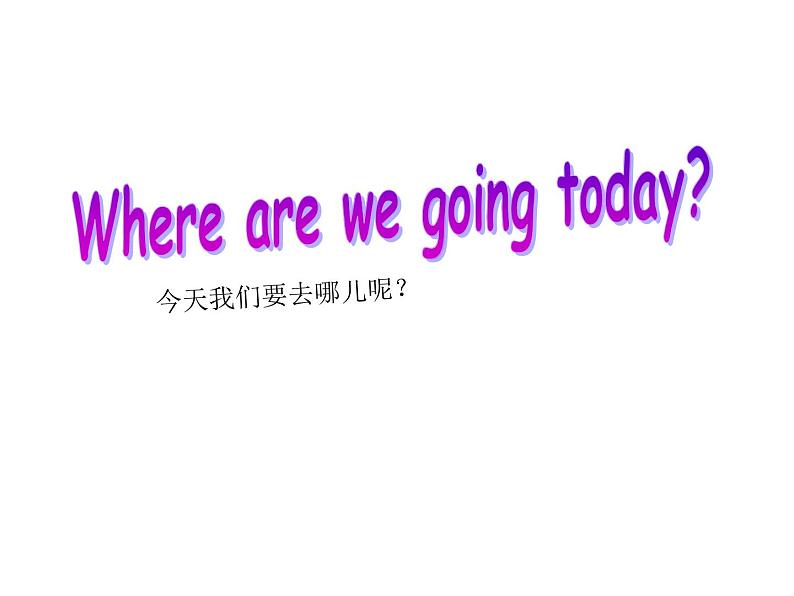 人教PEP版（三年级起点）英语四年级下册-04Unit 4 At the farm-课件04第3页