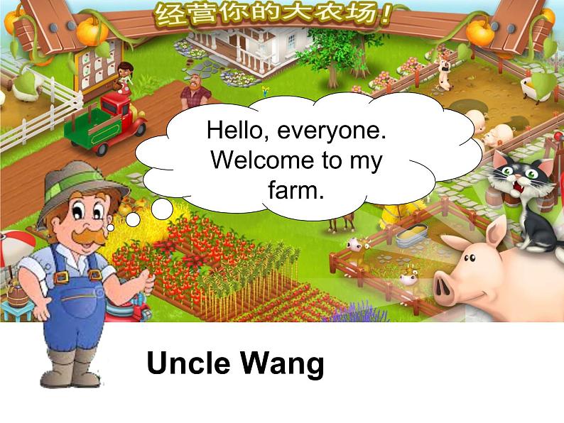 人教PEP版（三年级起点）英语四年级下册-04Unit 4 At the farm-课件04第5页