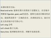 人教PEP版（三年级起点）英语四年级下册-04Unit 4 At the farm-课件06