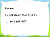 人教PEP版（三年级起点）英语四年级下册-04Unit 4 At the farm-课件06