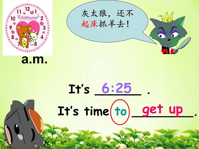 人教PEP版（三年级起点）英语四年级下册-02Unit 2 What time is it？-课件06第4页