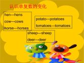 人教PEP版（三年级起点）英语四年级下册-04Unit 4 At the farm-课件05