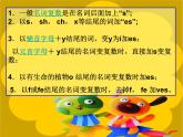 人教PEP版（三年级起点）英语四年级下册-04Unit 4 At the farm-课件05