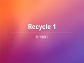 人教PEP版（三年级起点）英语四年级下册-07Recycle 1-课件01