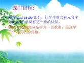 人教PEP版（三年级起点）英语四年级下册-07Recycle 1-课件02