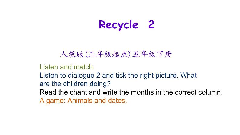 人教PEP版（三年级起点）英语五年级下册-08Recycle2-课件0201