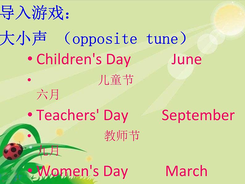 人教PEP版（三年级起点）英语五年级下册-03Unit 3 My school calendar-课件05第2页