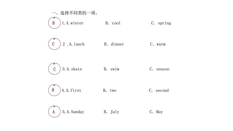 人教PEP版（三年级起点）英语五年级下册-04Recycle 1-课件02第2页