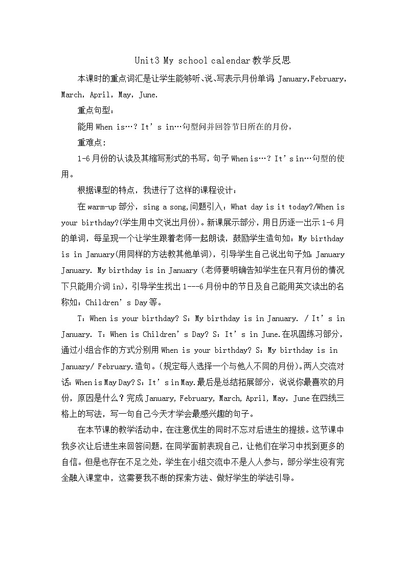 人教PEP版（三年级起点）英语五年级下册-03Unit 3 My school calendar-教学反思02教案01