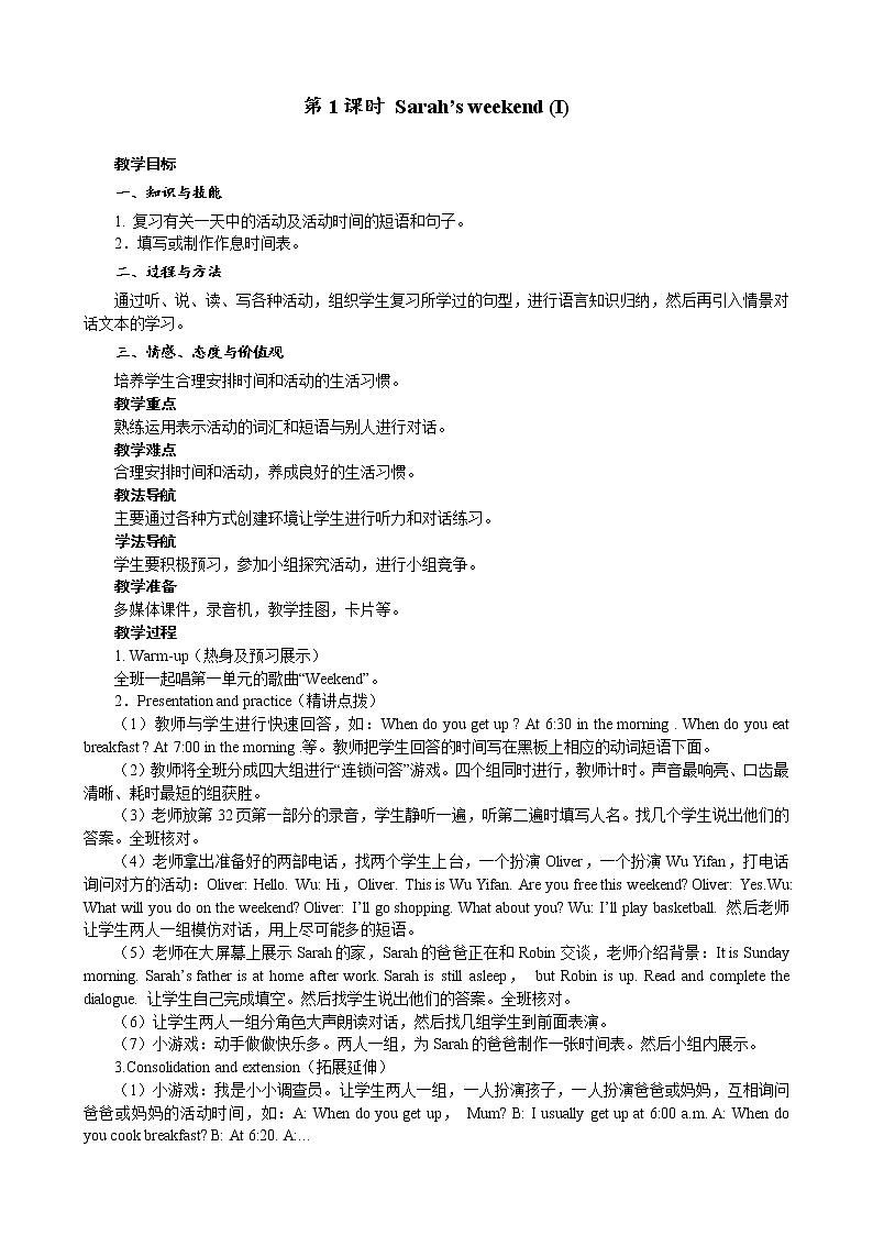 人教PEP版（三年级起点）英语五年级下册-04Recycle 1-教案0102