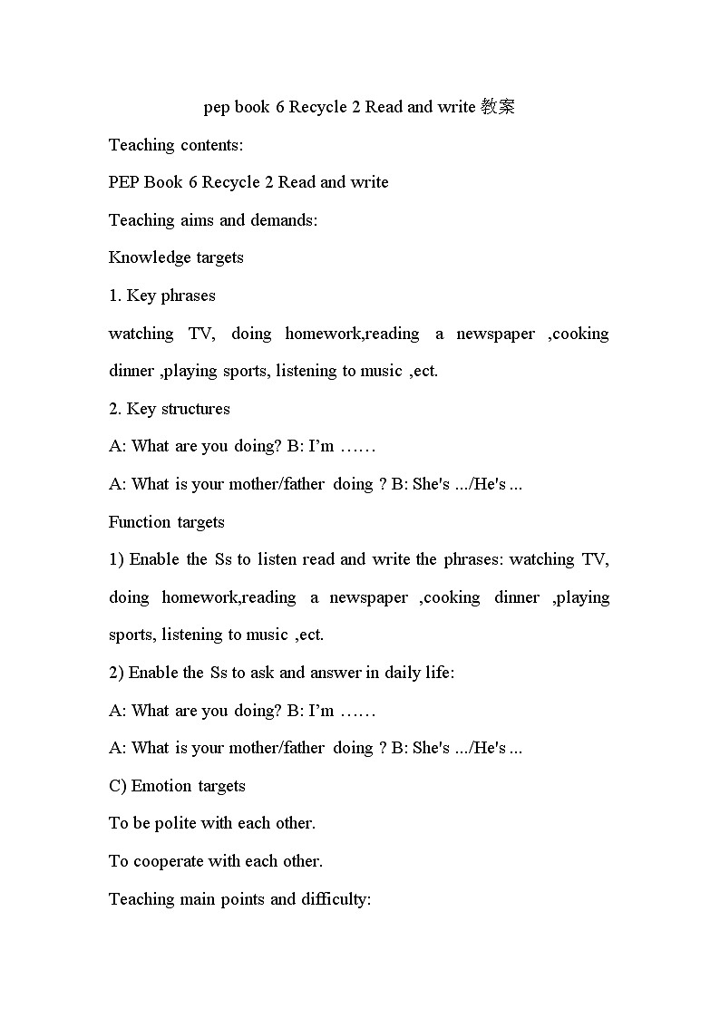 人教PEP版（三年级起点）英语五年级下册-08Recycle2-教案01第1页