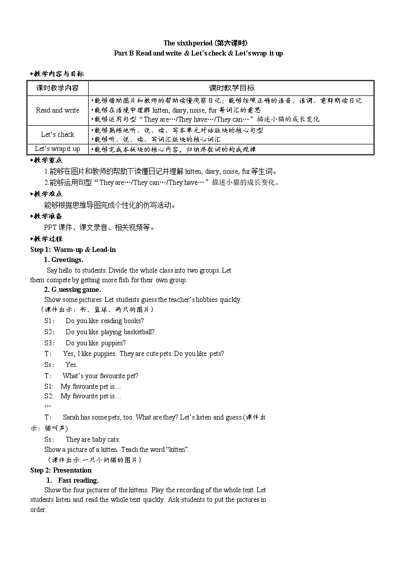 人教PEP版（三年级起点）英语五年级下册-05Unit 4 When is the art show？-教案01第1页