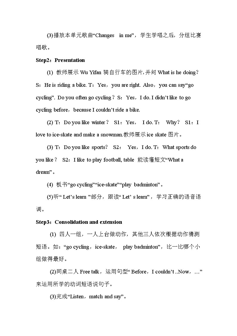 人教PEP版（三年级起点）英语六年级下册-04Unit 4 Then and now-教案0502
