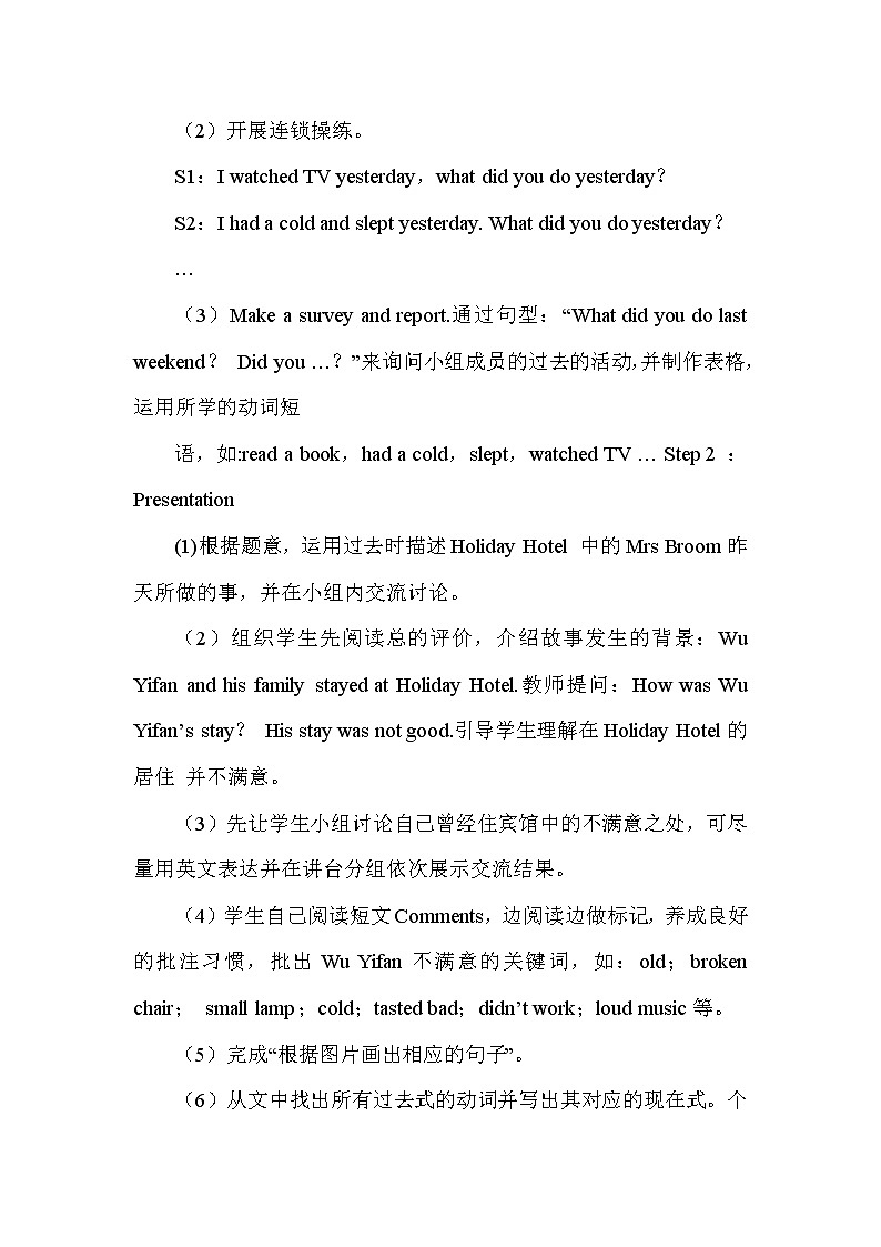 人教PEP版（三年级起点）英语六年级下册-02Unit 2 Last weekend-教案10第2页