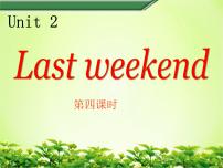 英语六年级下册Unit 2 Last weekend Part A教案配套课件ppt