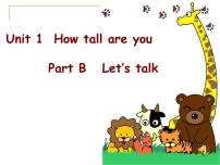 英语六年级下册Unit 1 How tall are you? Part A课文课件ppt