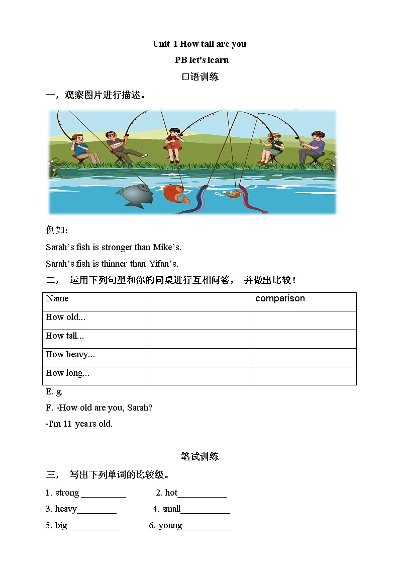 人教PEP版（三年级起点）英语六年级下册-01Unit1 How tall are you-随堂测试习题01第1页