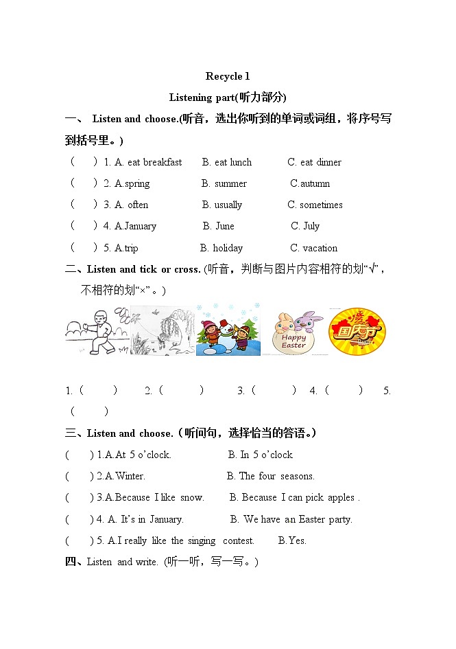 人教PEP版（三年级起点）英语五年级下册-04Recycle 1-随堂测试习题0101