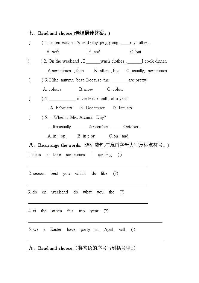 人教PEP版（三年级起点）英语五年级下册-04Recycle 1-随堂测试习题0103