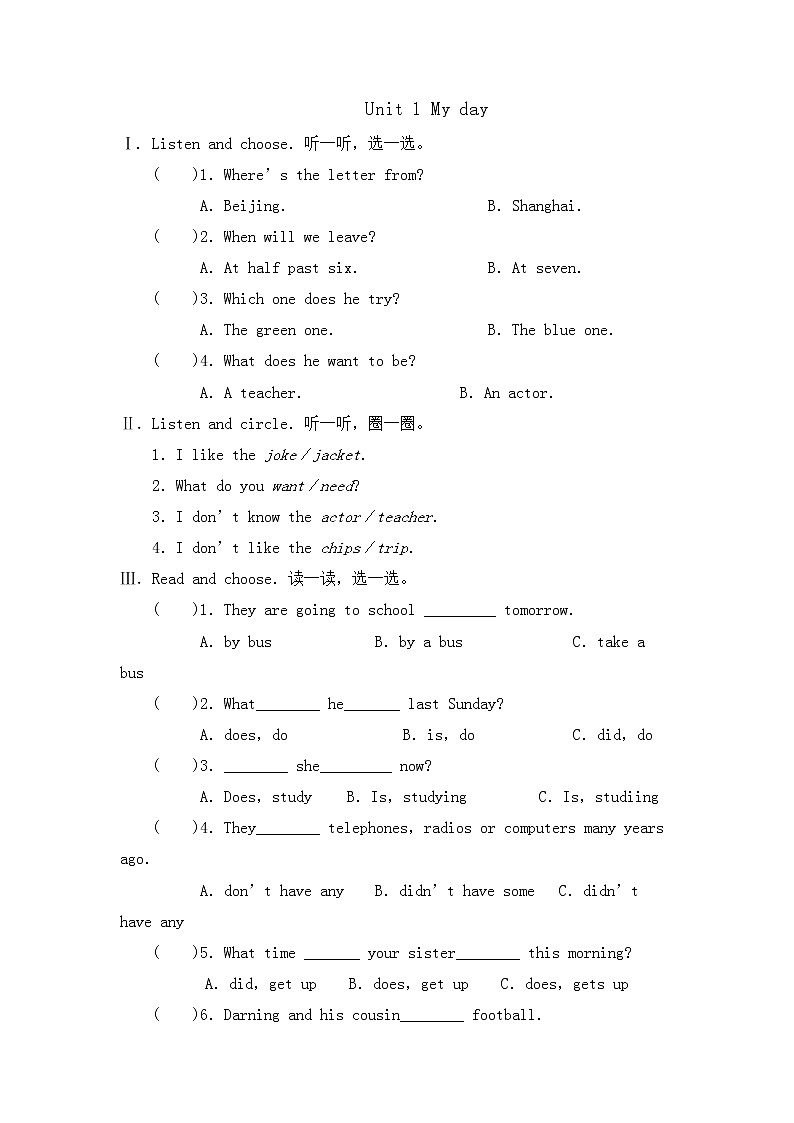 人教PEP版（三年级起点）英语五年级下册-01Unit 1 My day-随堂测试习题04第1页