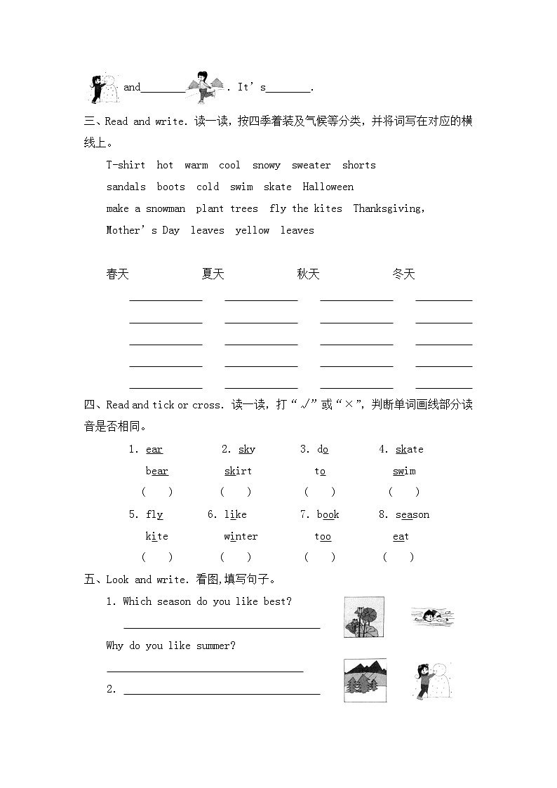 人教PEP版（三年级起点）英语五年级下册-02Unit 2 My favourite season-随堂测试习题0402