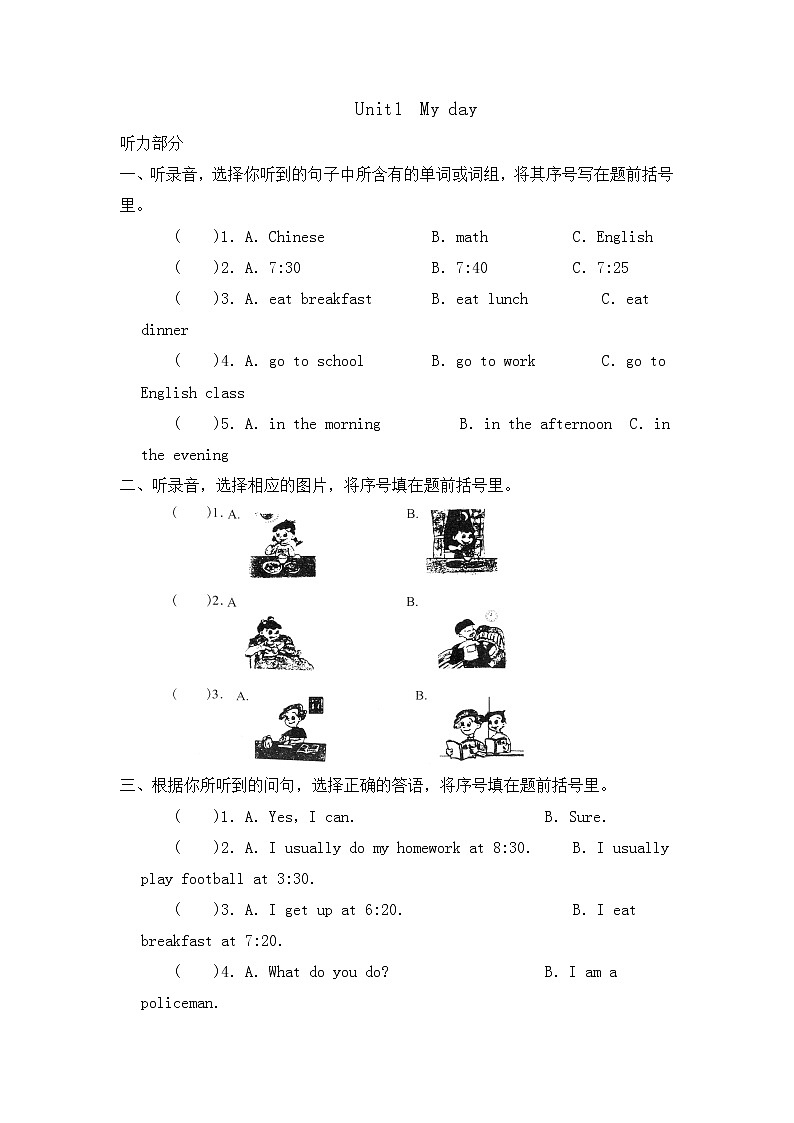 人教PEP版（三年级起点）英语五年级下册-01Unit 1 My day-随堂测试习题0501